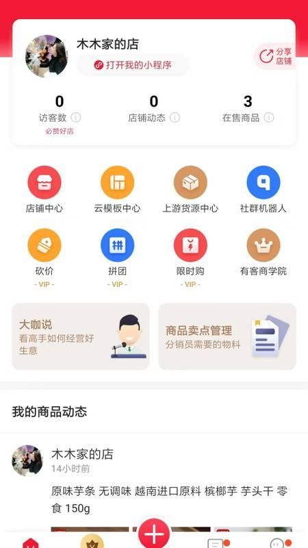 營銷推廣軟件哪個(gè)好用？2023年十大軟件銷售推廣利器全面解析