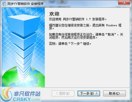 同步Y(jié)Y營銷軟件界面預(yù)覽 高效管理與精準(zhǔn)營銷的視覺解決方案