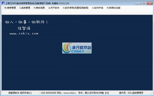 免費(fèi)利器還是隱形陷阱？從非凡軟件站的銷售管理軟件說起