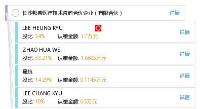 長沙邦奈醫療技術咨詢合伙企業（有限合伙）技術咨詢服務介紹